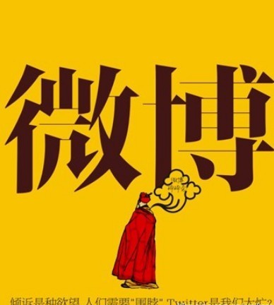 為什么微博會成為企業(yè)網絡營銷新渠道呢？